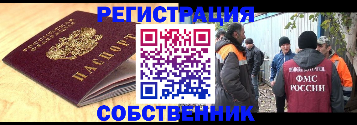 прописка штамп в Ирбите