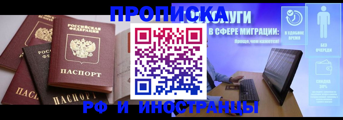 прописка для военкомата в Ирбите