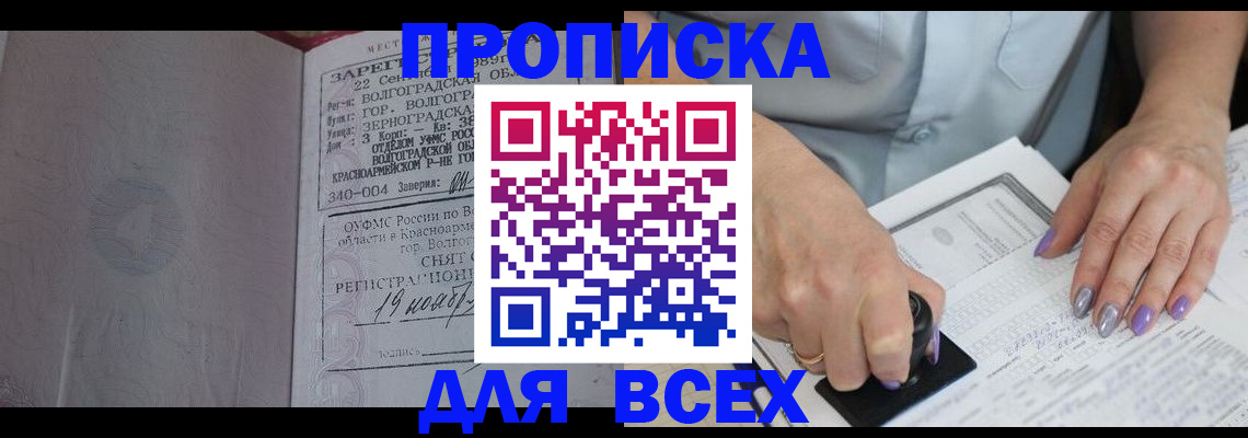 прописка ребенка в Ирбите