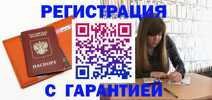 регистрация в Ирбите