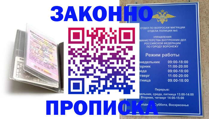 прописка регистрация в Ирбите