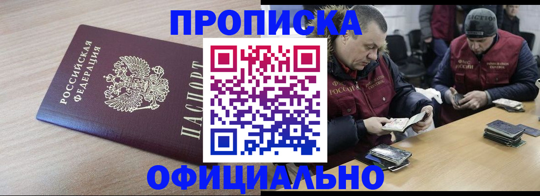 прописка паспорт в Ирбите